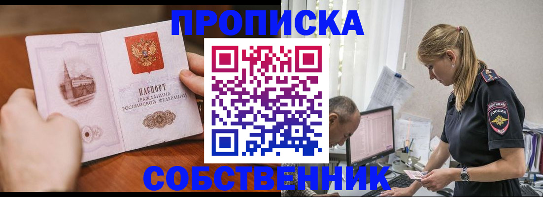 временная регистрация недорого в Краснодарском крае