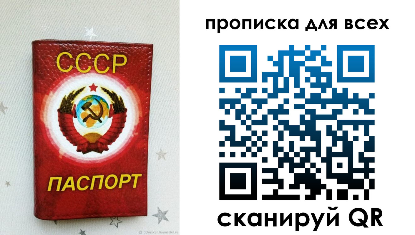 временная регистрация купить в Краснодарском крае