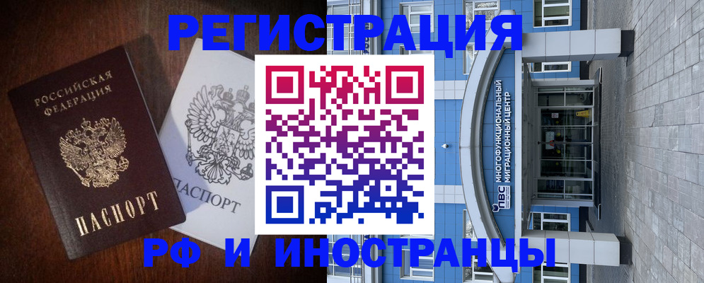 временная регистрация купить в Краснодарском крае