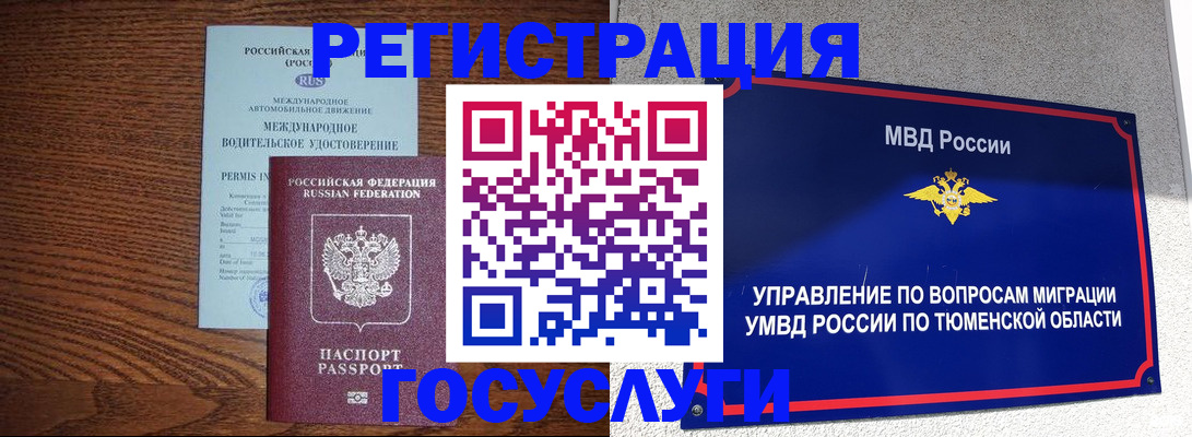 временная регистрация в квартире в Краснодарском крае