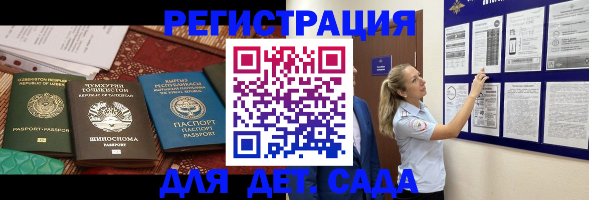 временная регистрация для всех в Краснодарском крае